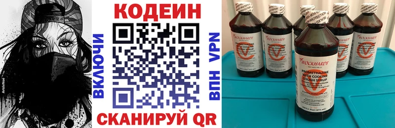 Кодеин напиток Lean (лин) Кузнецк