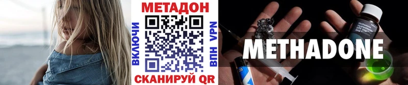 Метадон белоснежный  KRAKEN tor  Кузнецк 